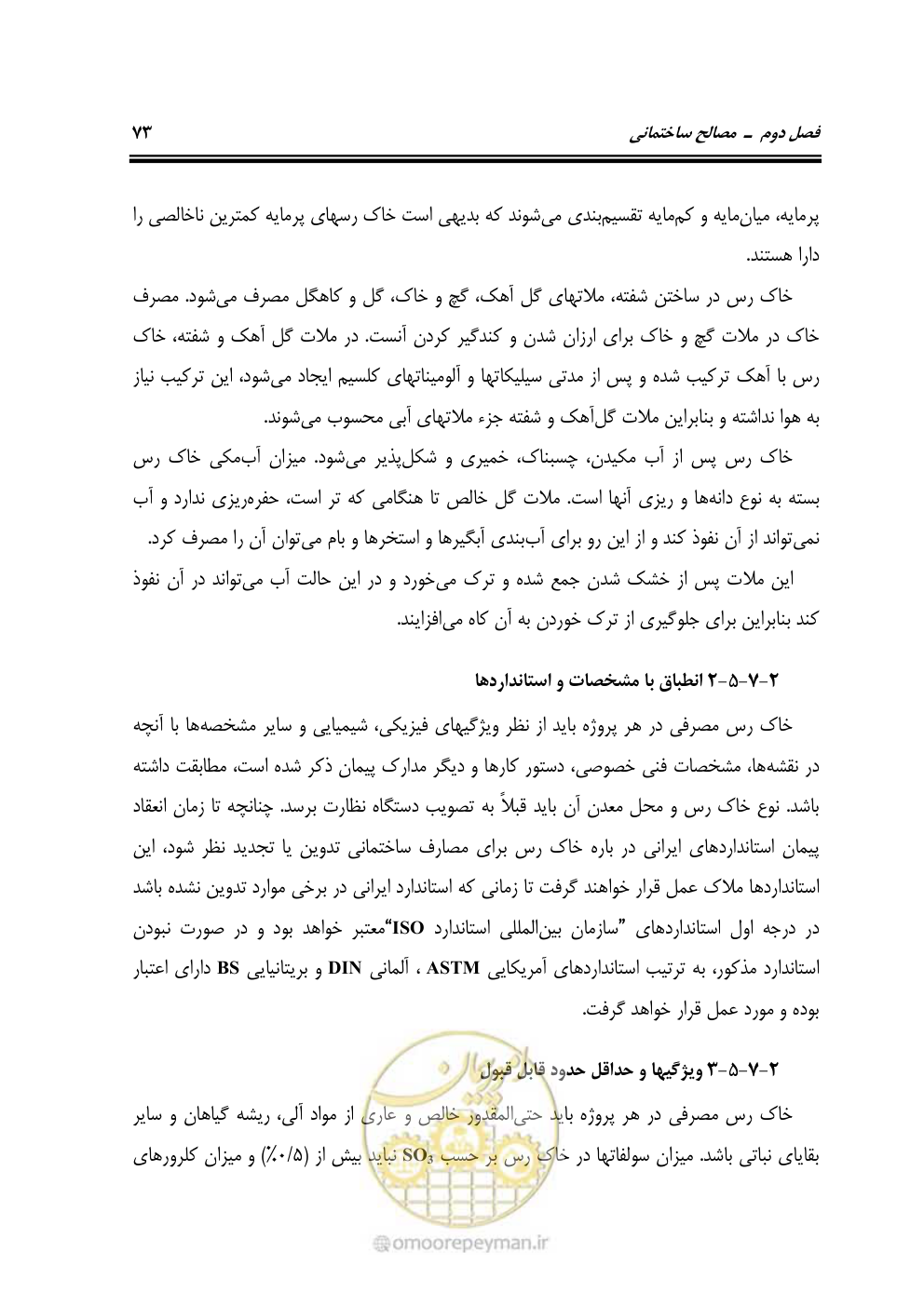 صفحه 79 از 808