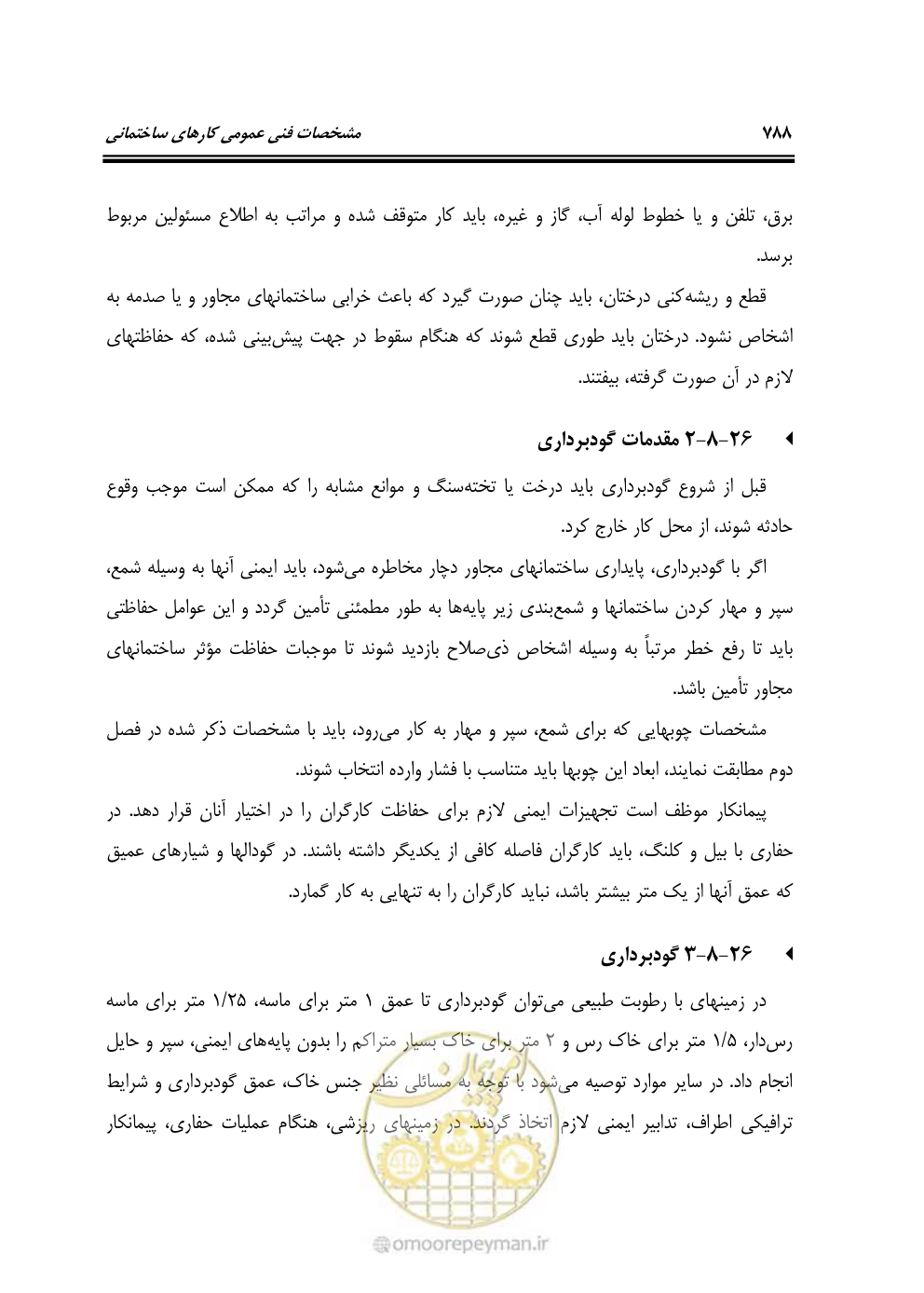 صفحه 794 از 808