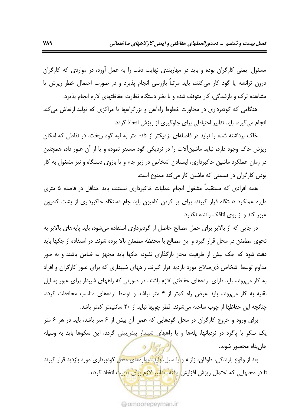 صفحه 795 از 808