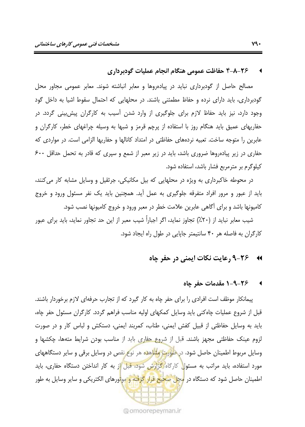 صفحه 796 از 808