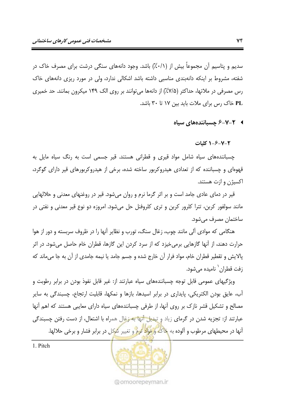 صفحه 80 از 808