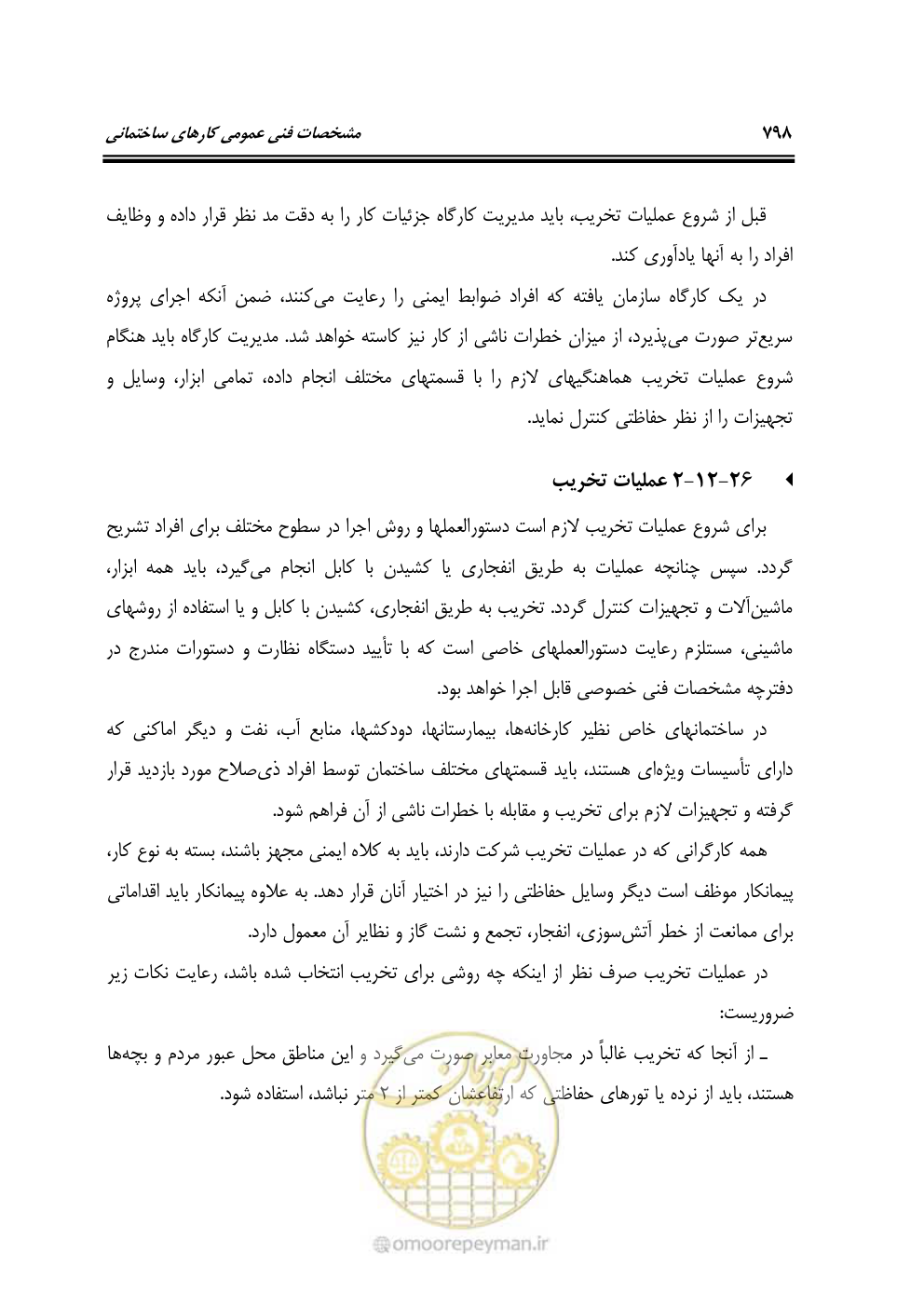 صفحه 804 از 808