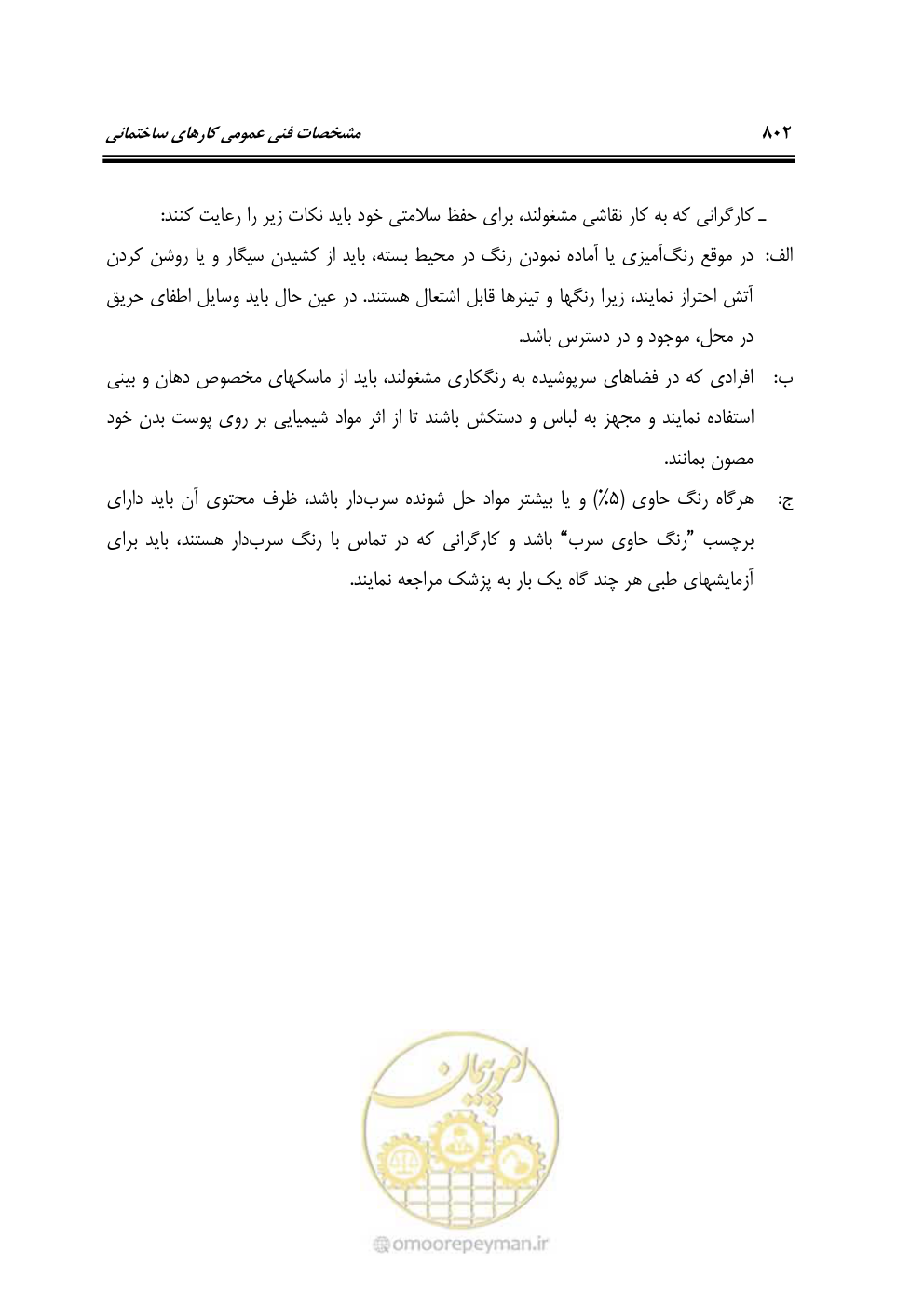 صفحه 808 از 808