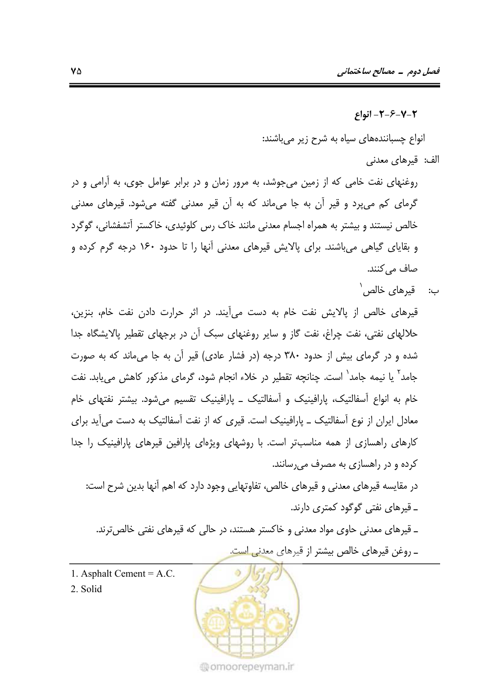 صفحه 81 از 808