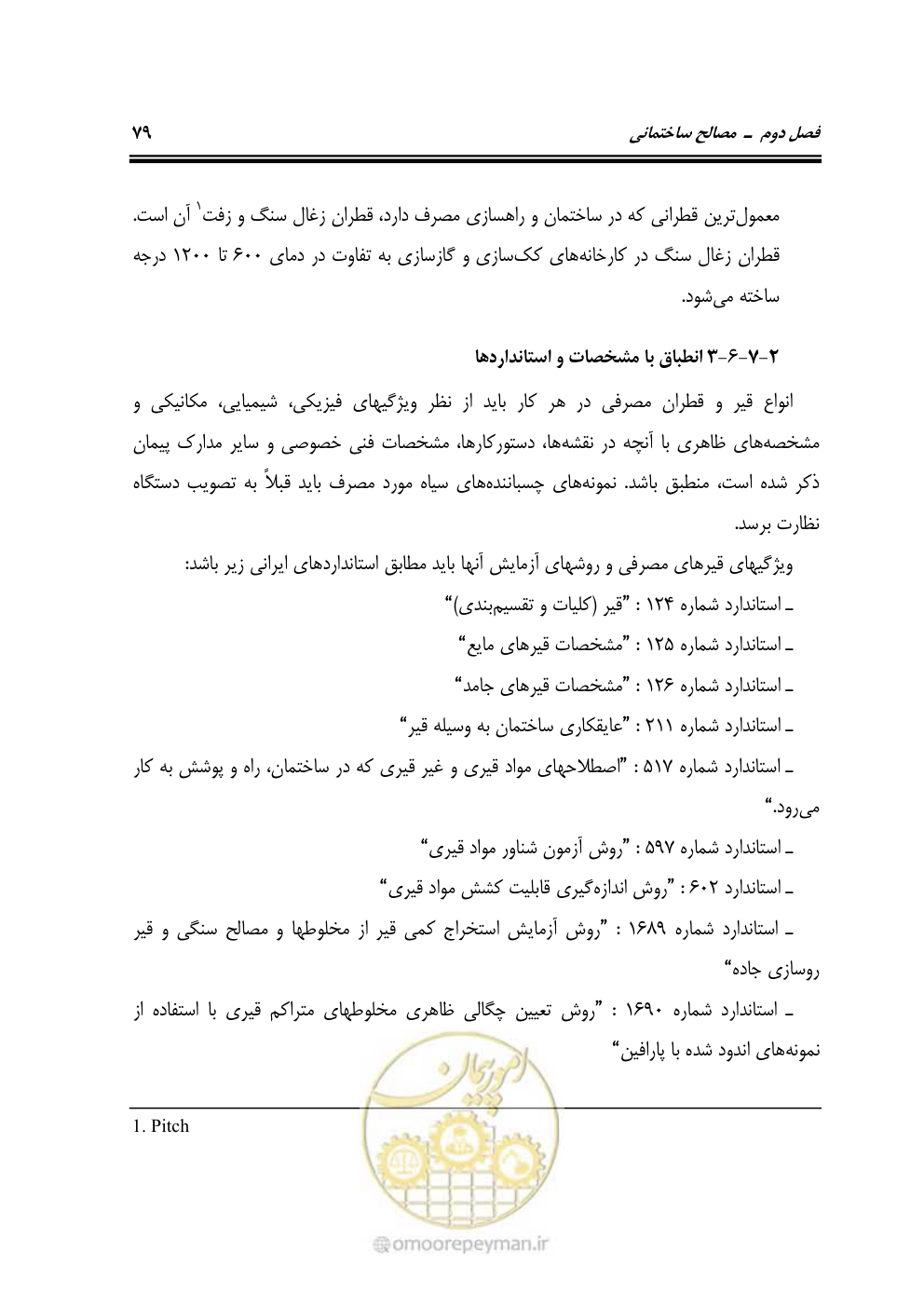 صفحه 85 از 808