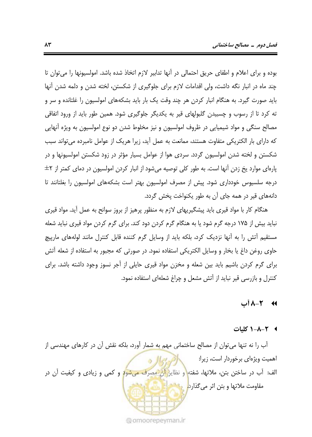 صفحه 89 از 808