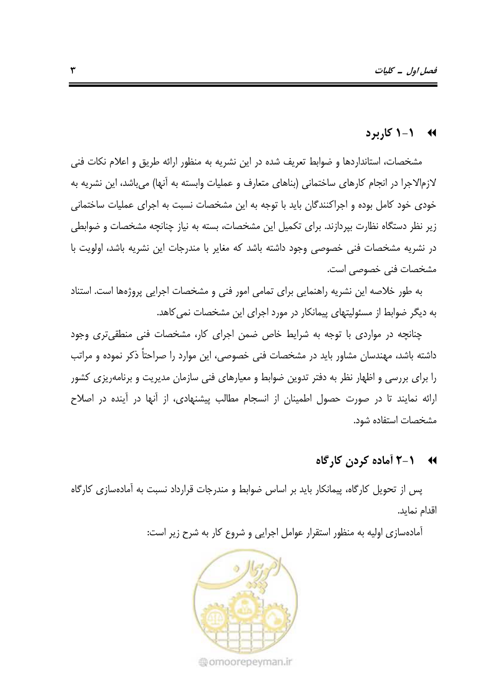 صفحه 9 از 808