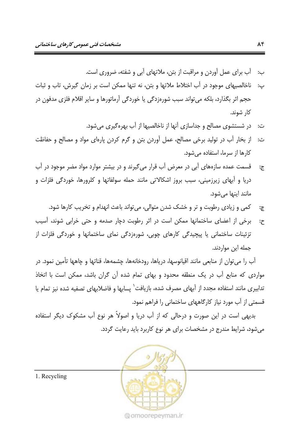 صفحه 90 از 808