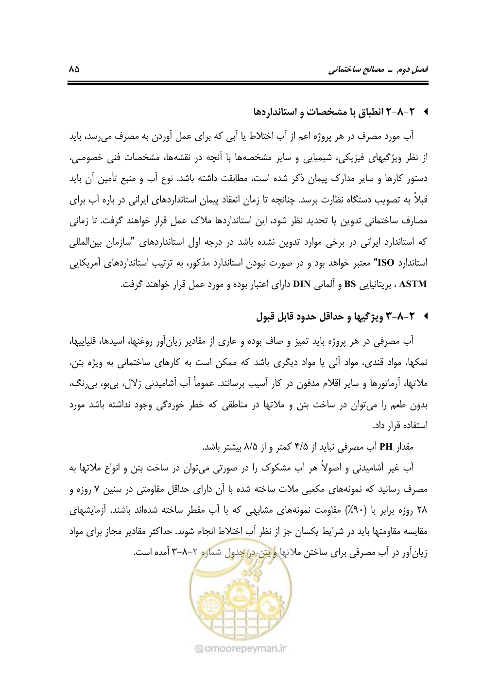 صفحه 91 از 808