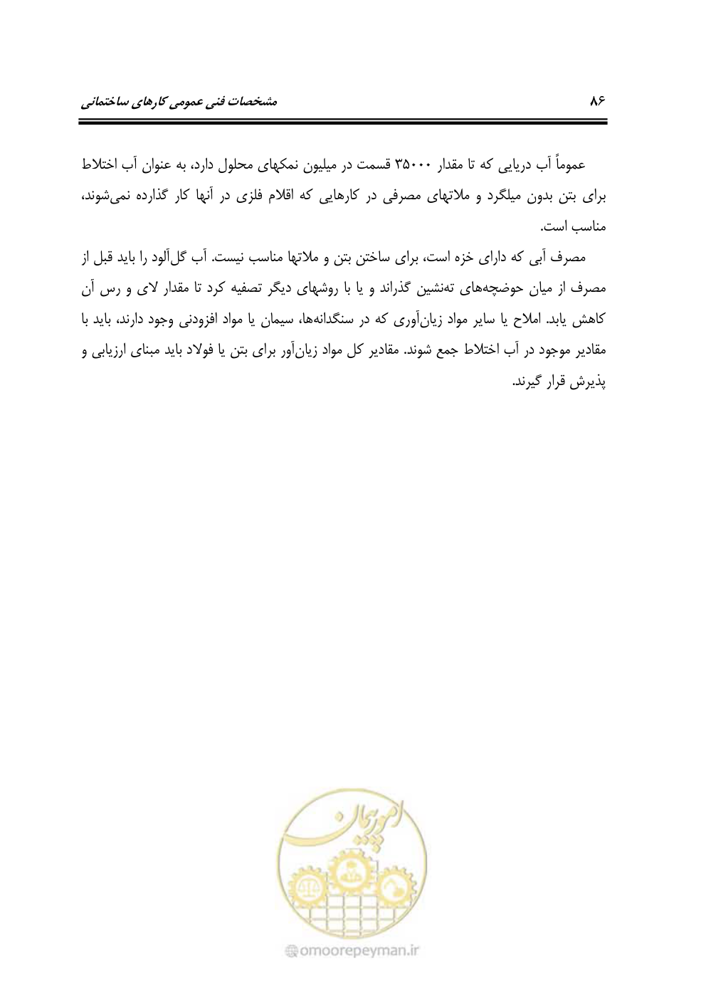 صفحه 92 از 808
