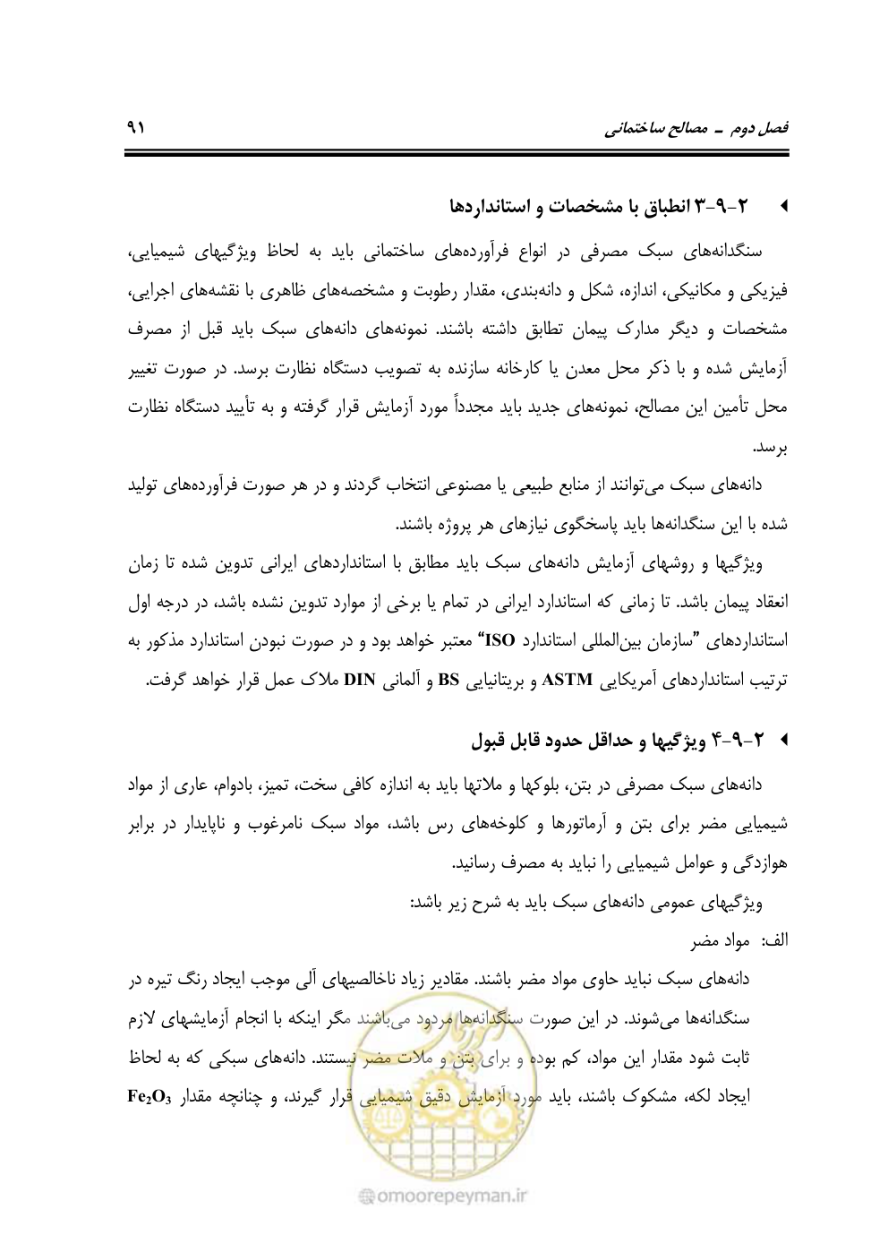 صفحه 97 از 808