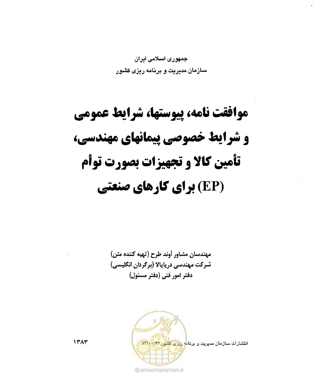 صفحه 1 از 154