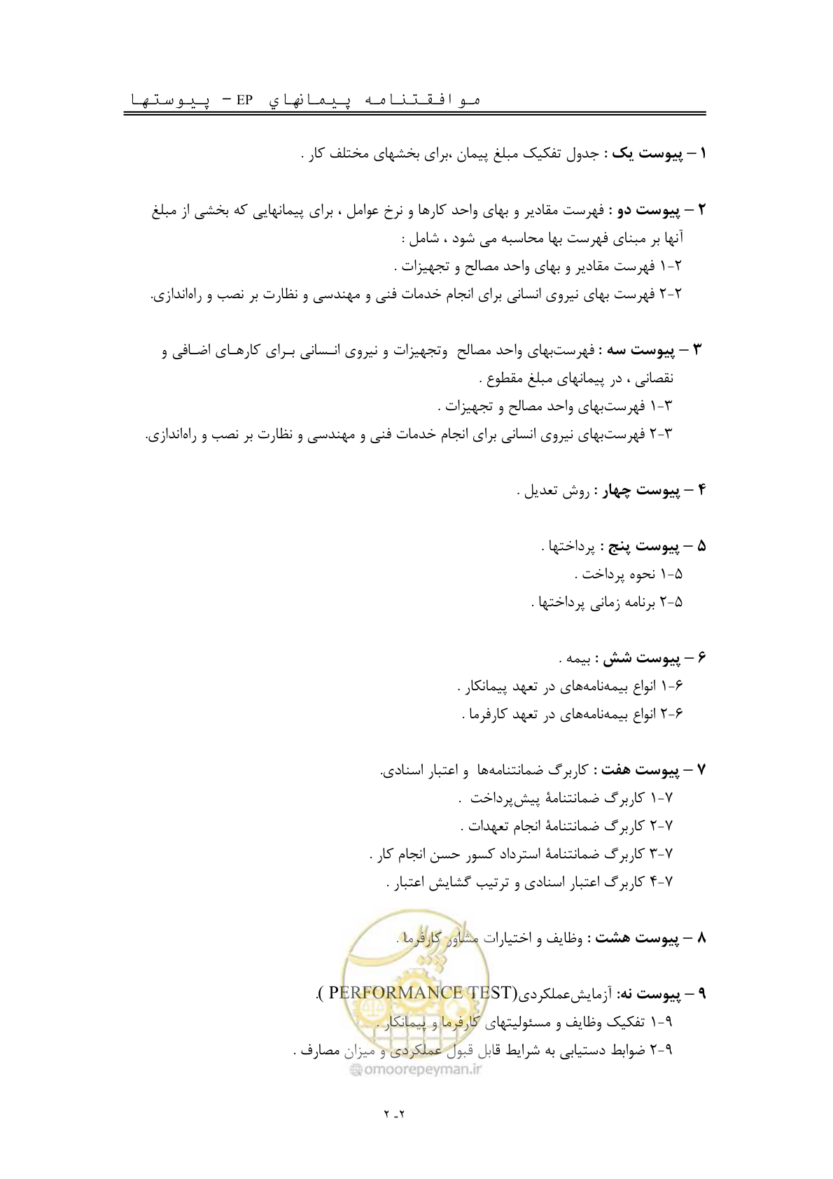 صفحه 10 از 154