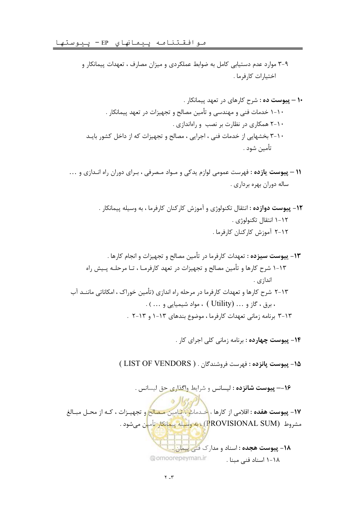 صفحه 11 از 154