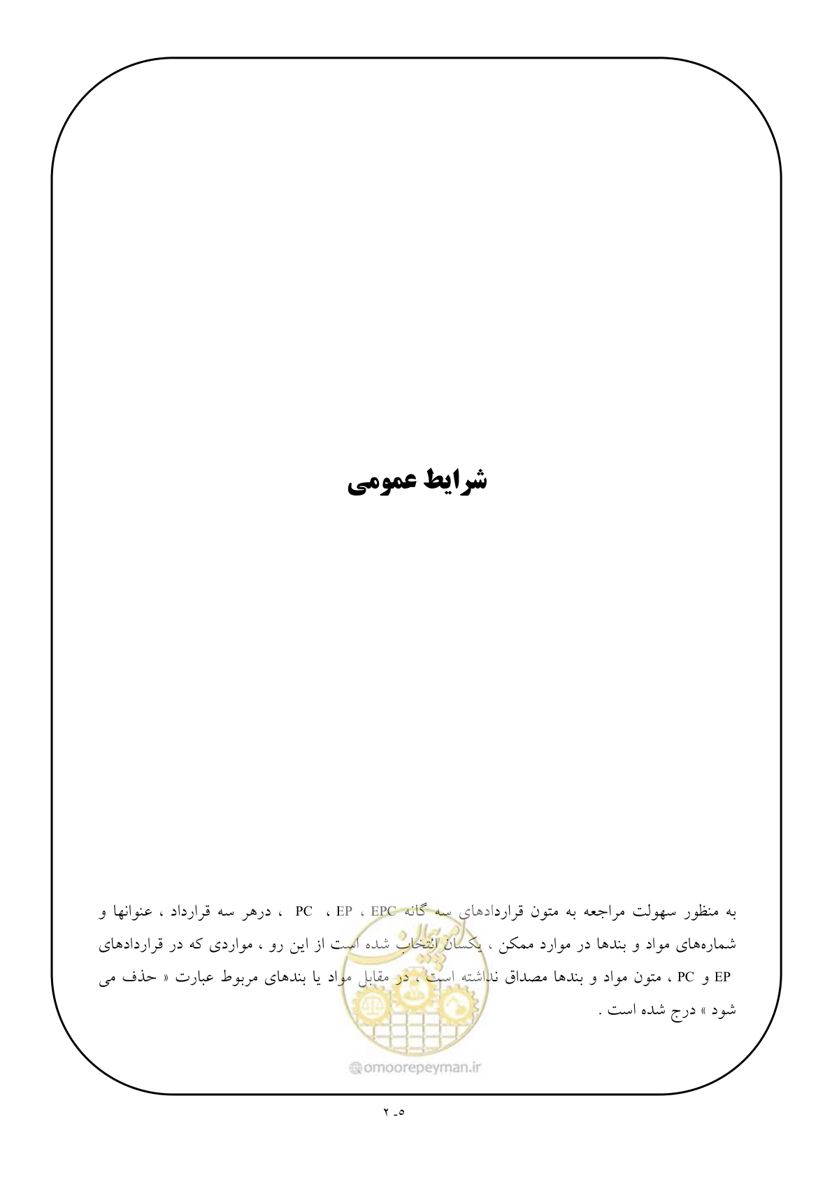 صفحه 13 از 154