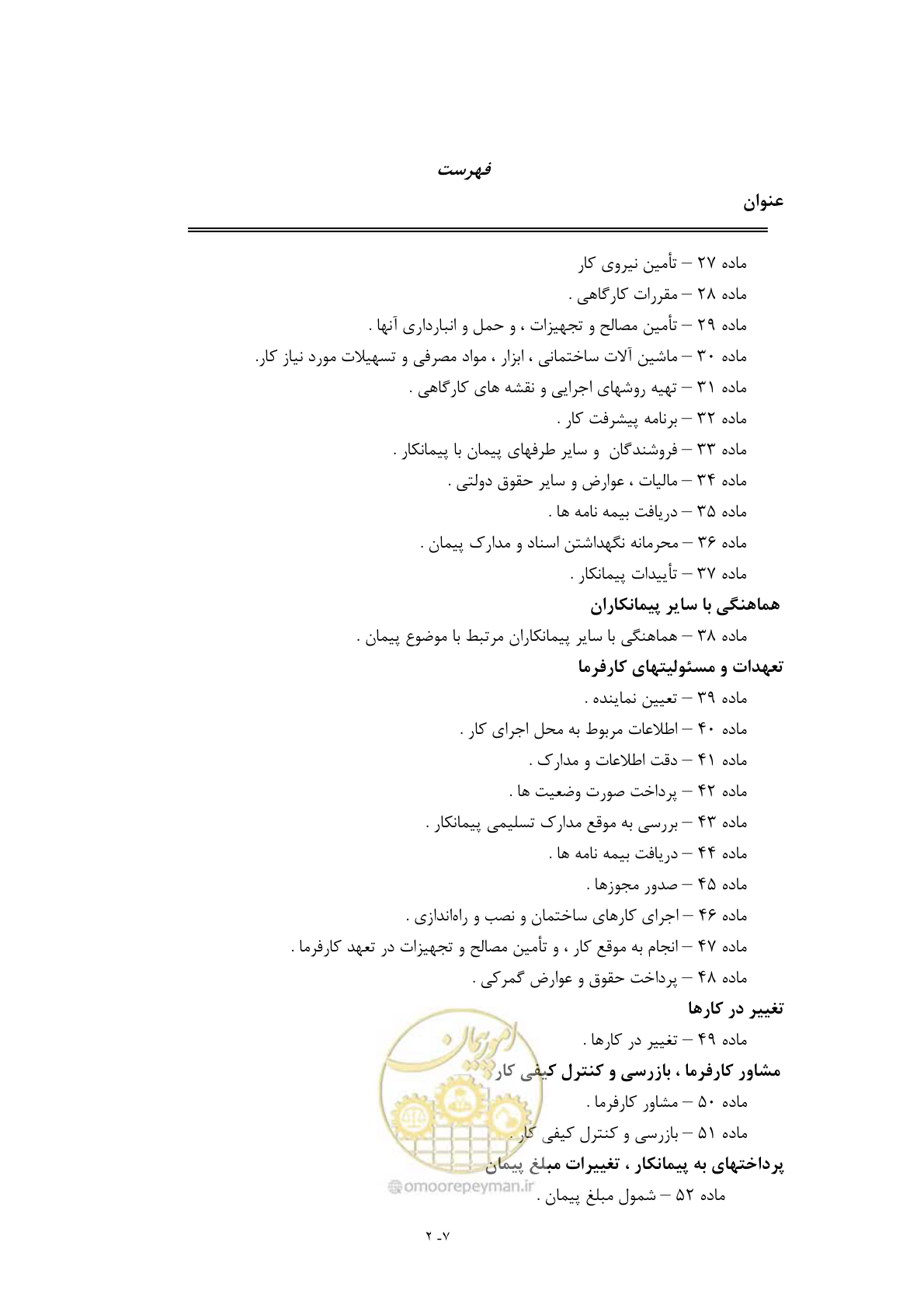 صفحه 15 از 154