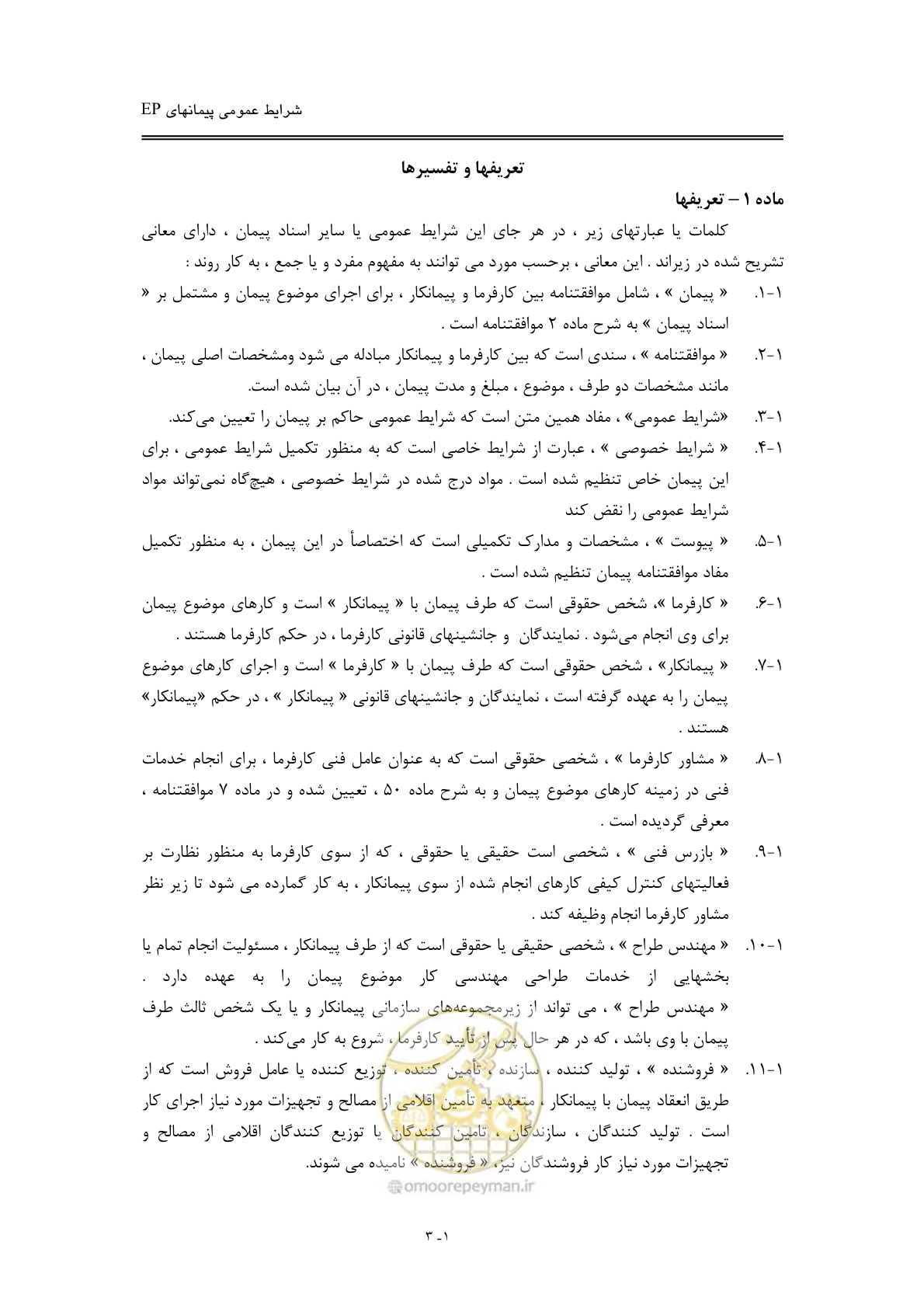صفحه 17 از 154