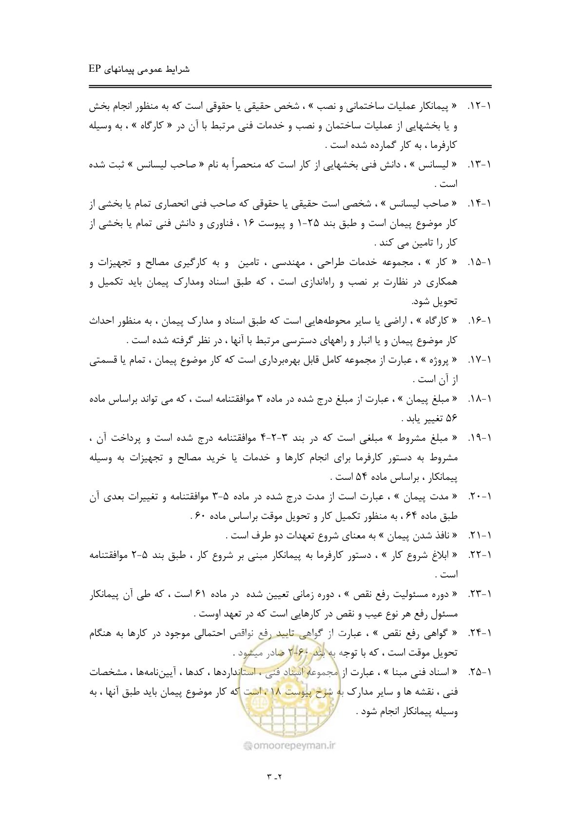 صفحه 18 از 154