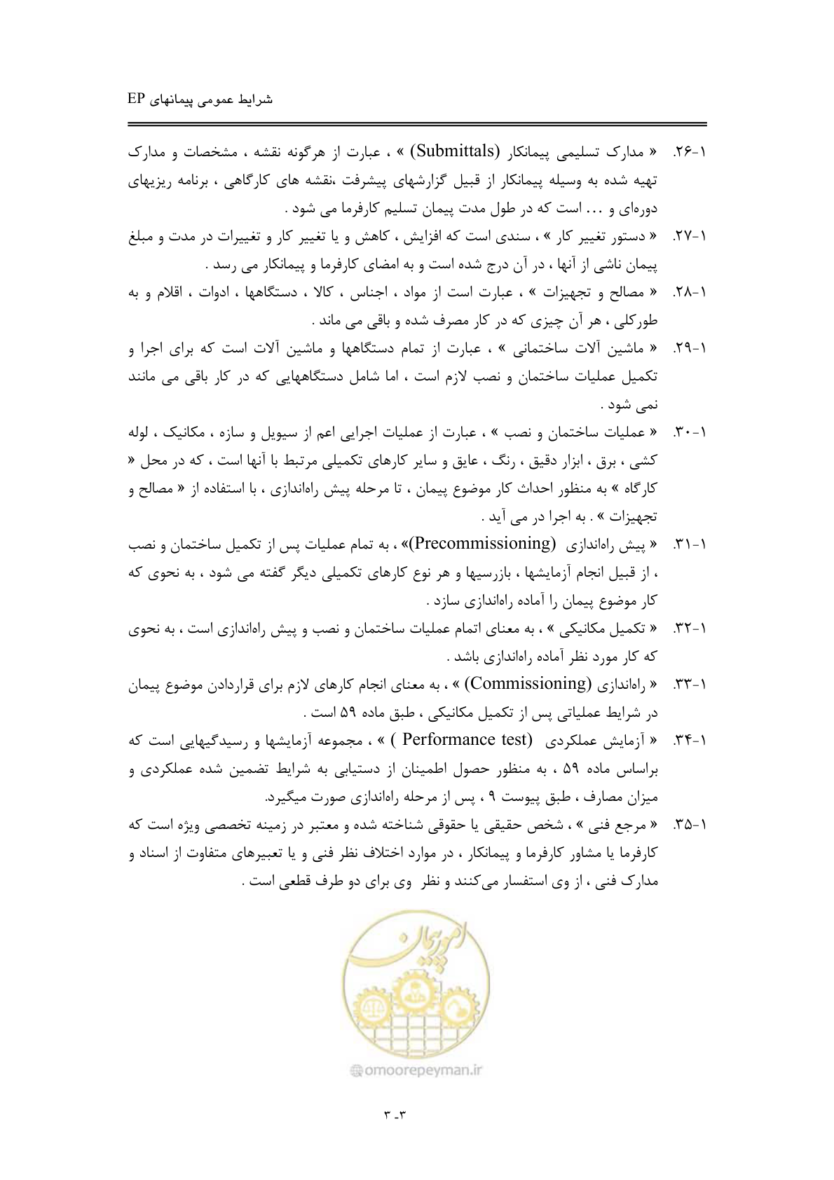 صفحه 19 از 154