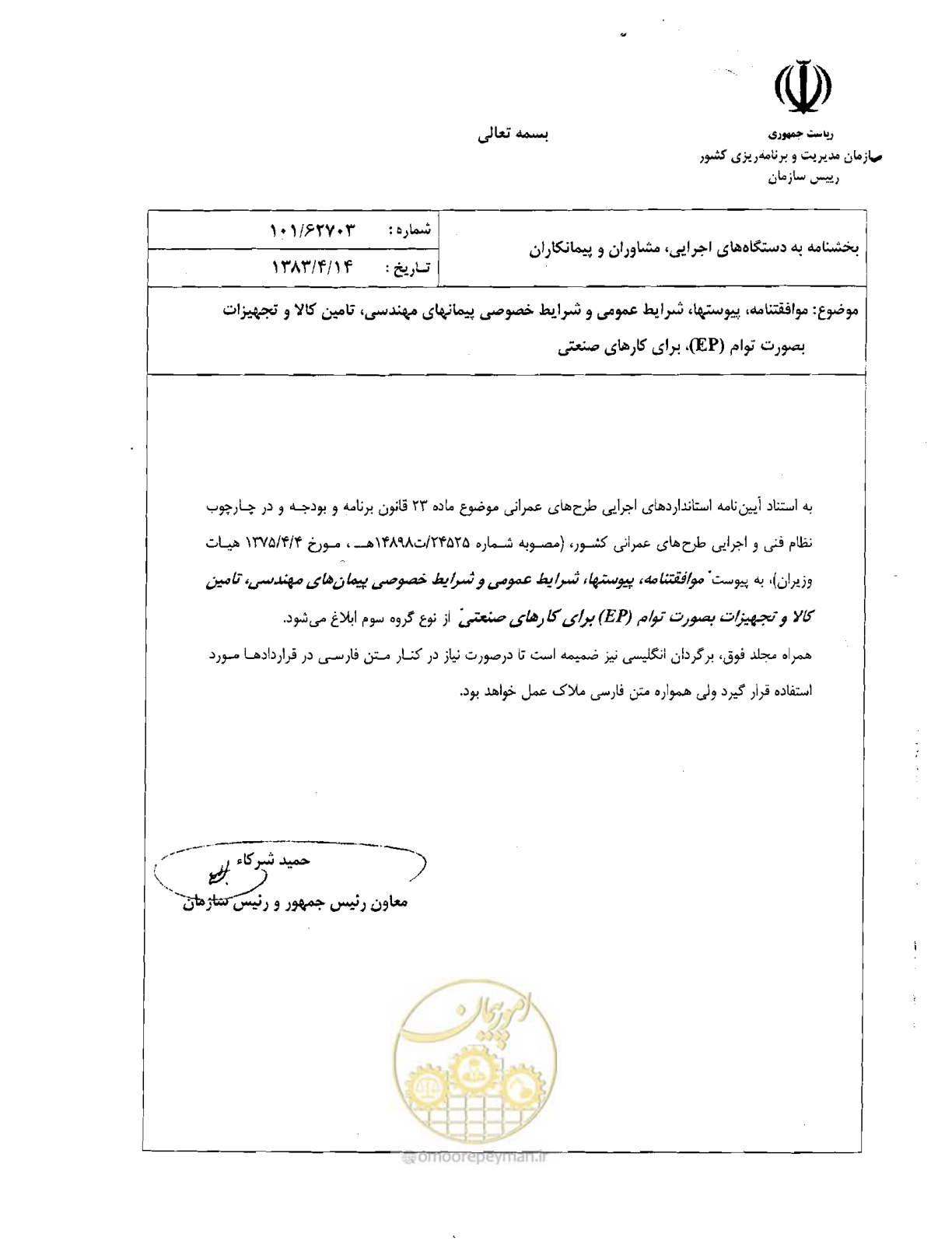 صفحه 2 از 154