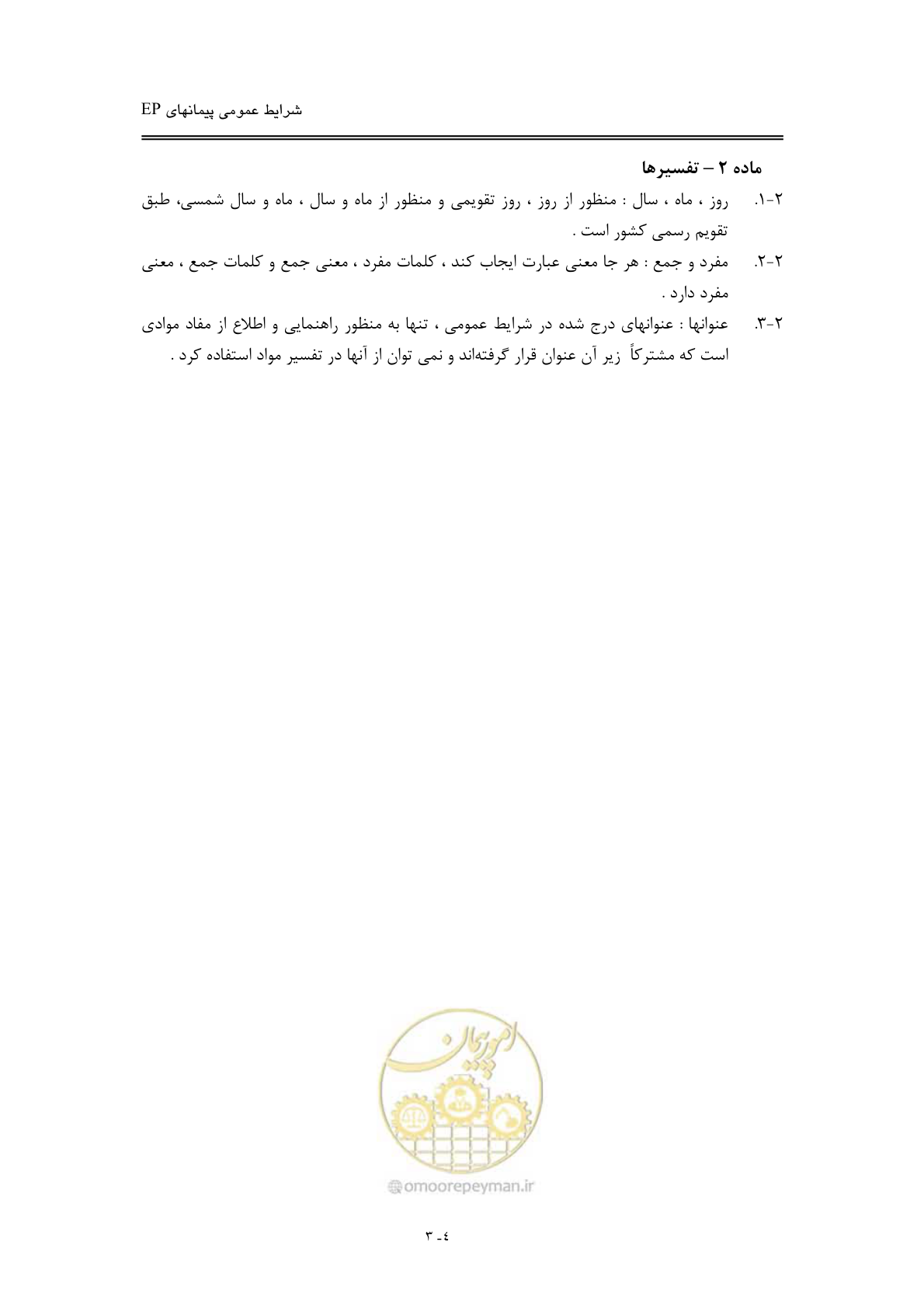 صفحه 20 از 154