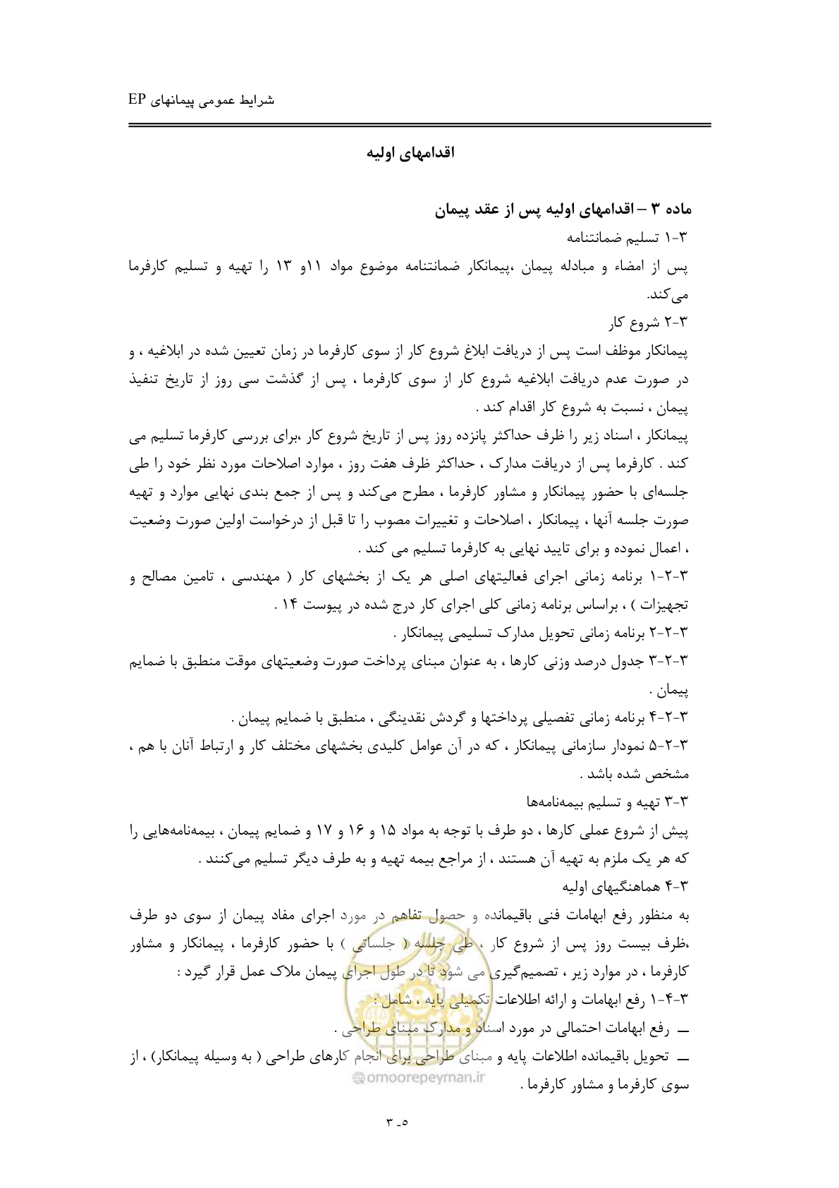 صفحه 21 از 154