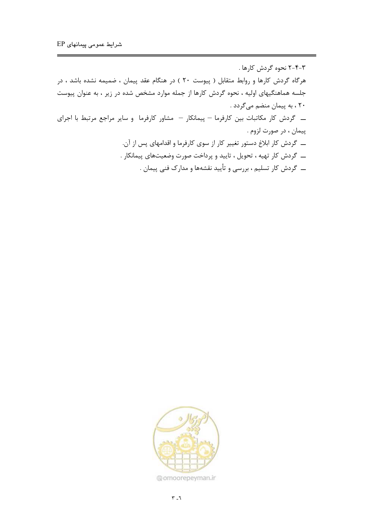 صفحه 22 از 154
