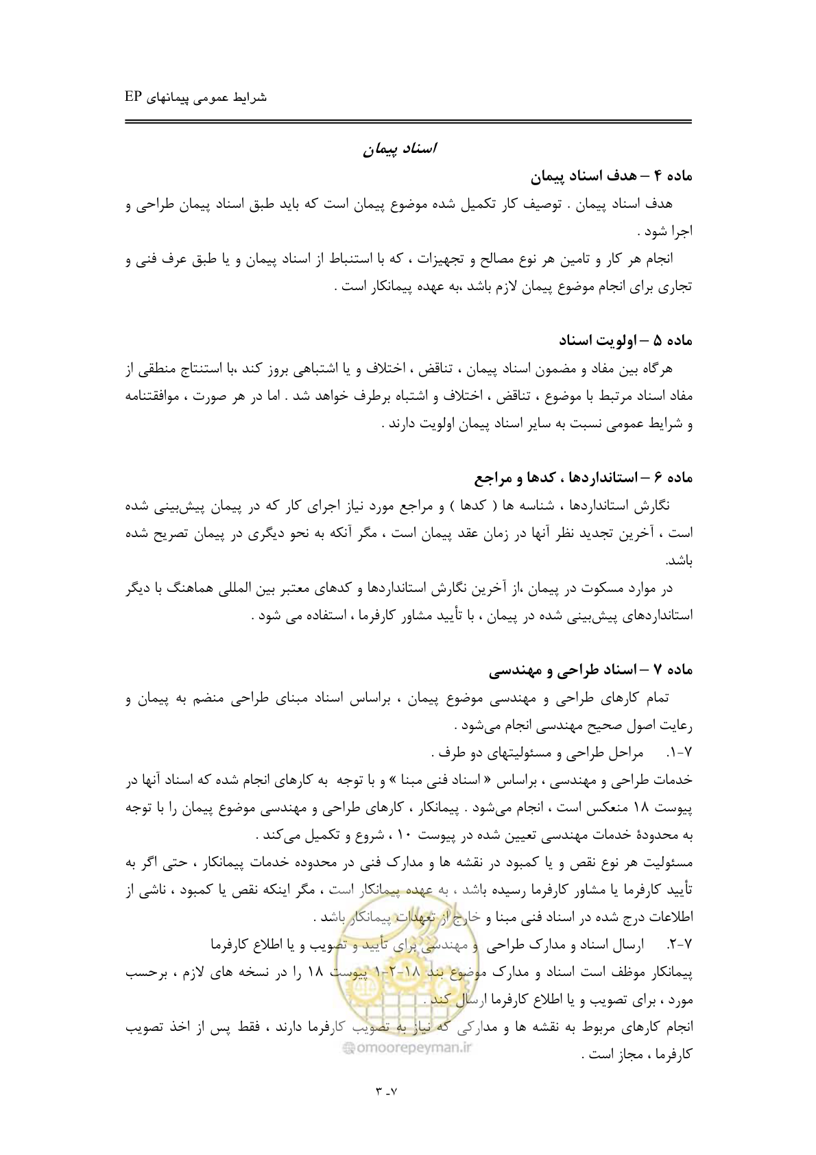 صفحه 23 از 154