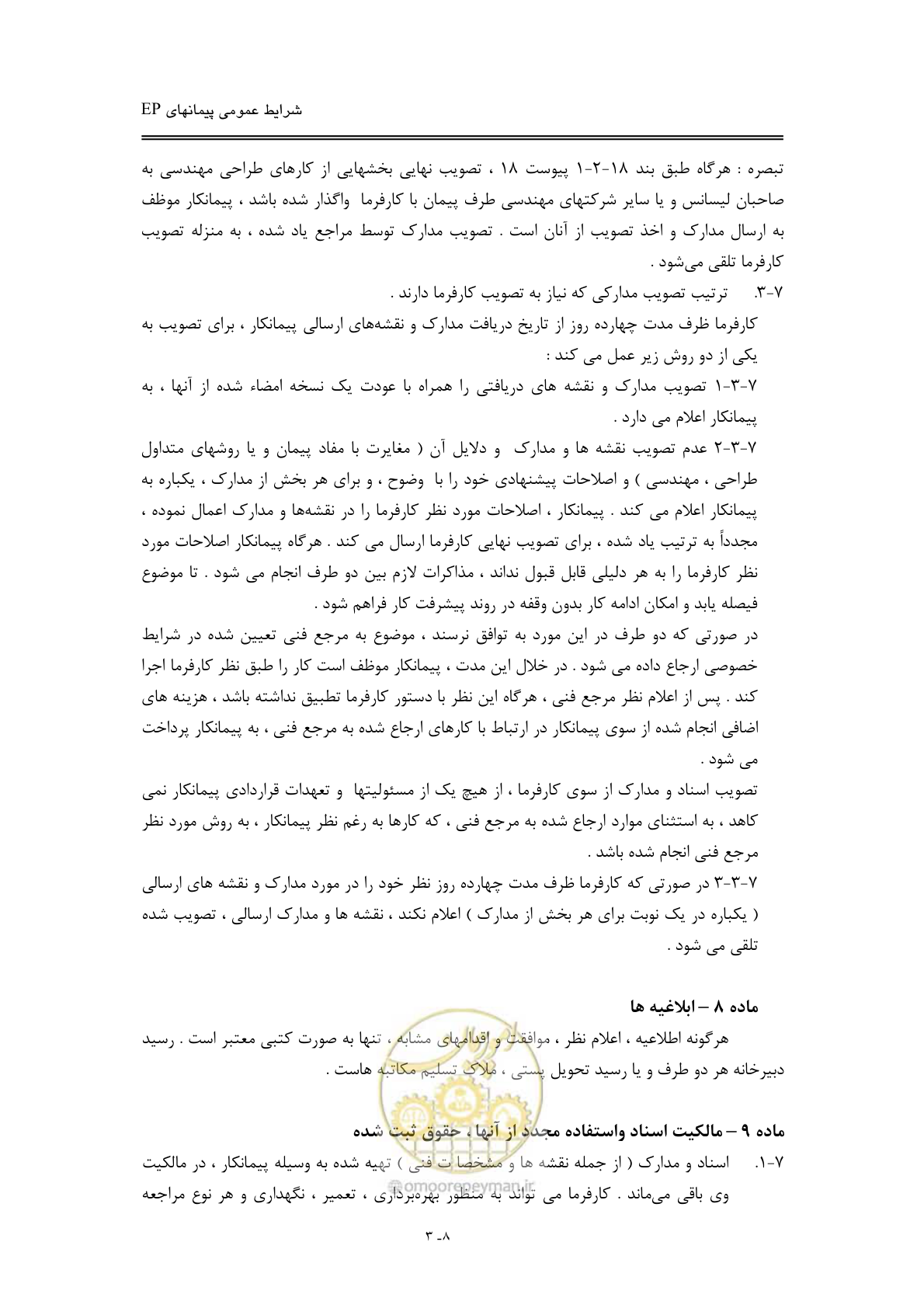 صفحه 24 از 154