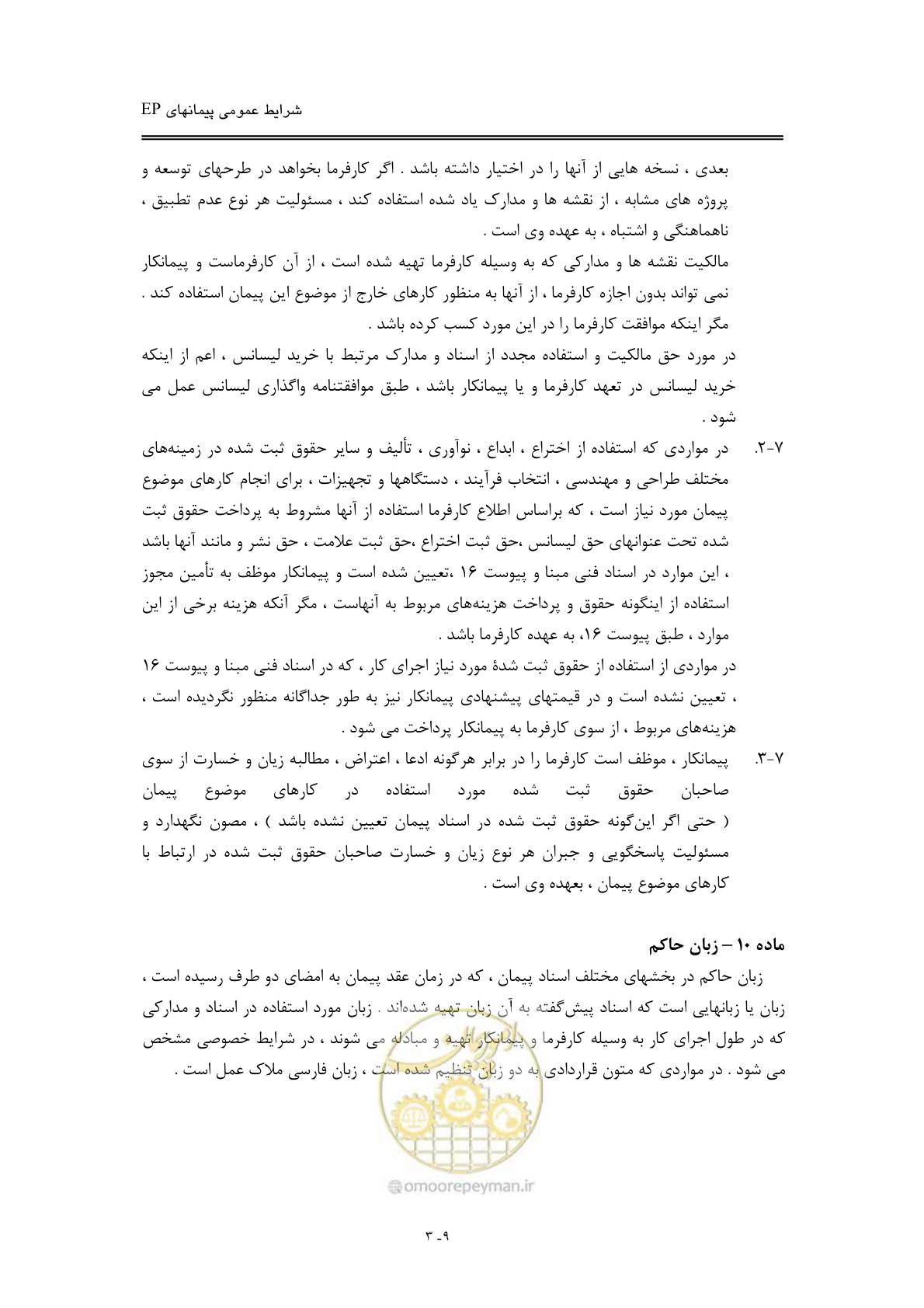صفحه 25 از 154