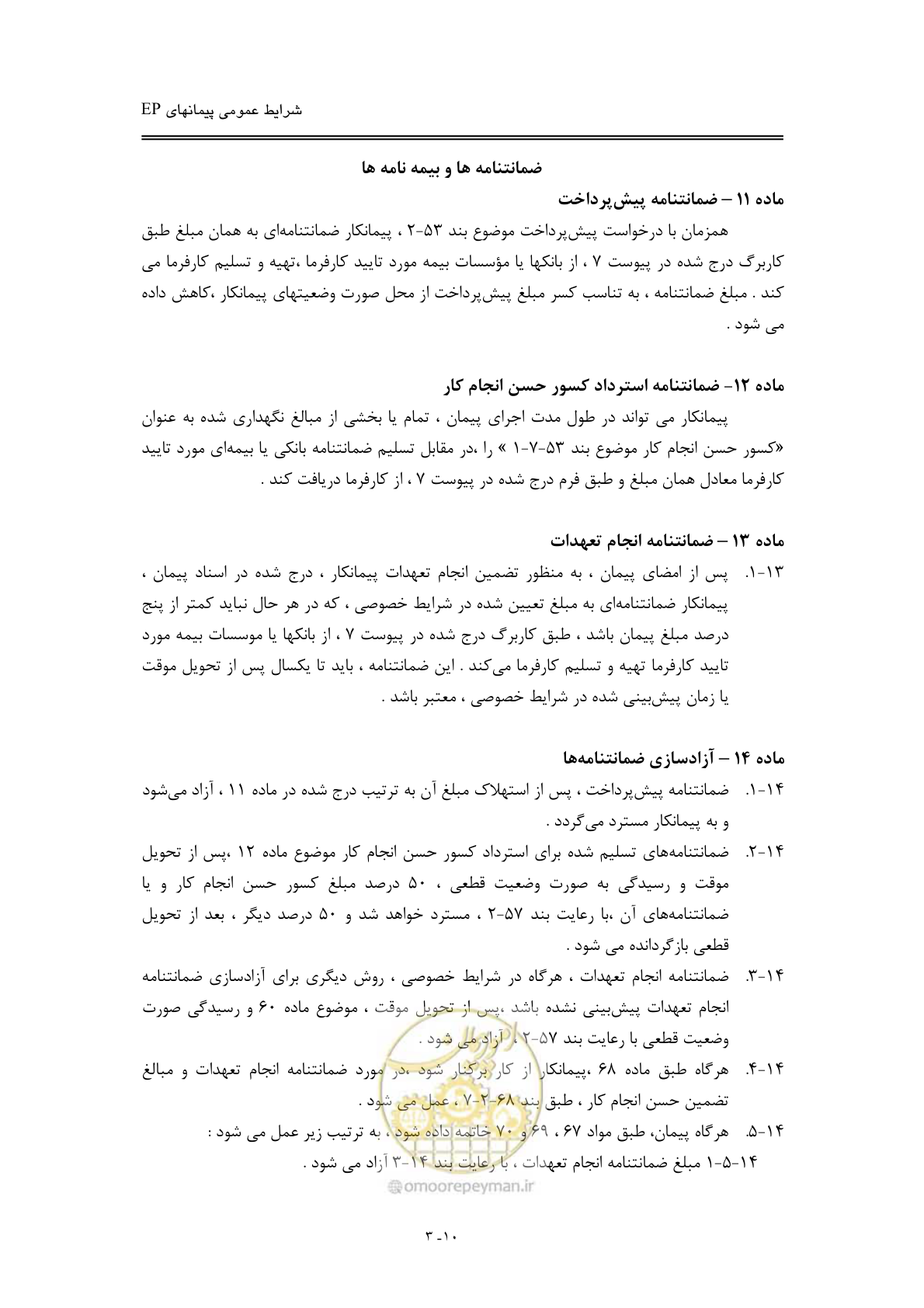 صفحه 26 از 154