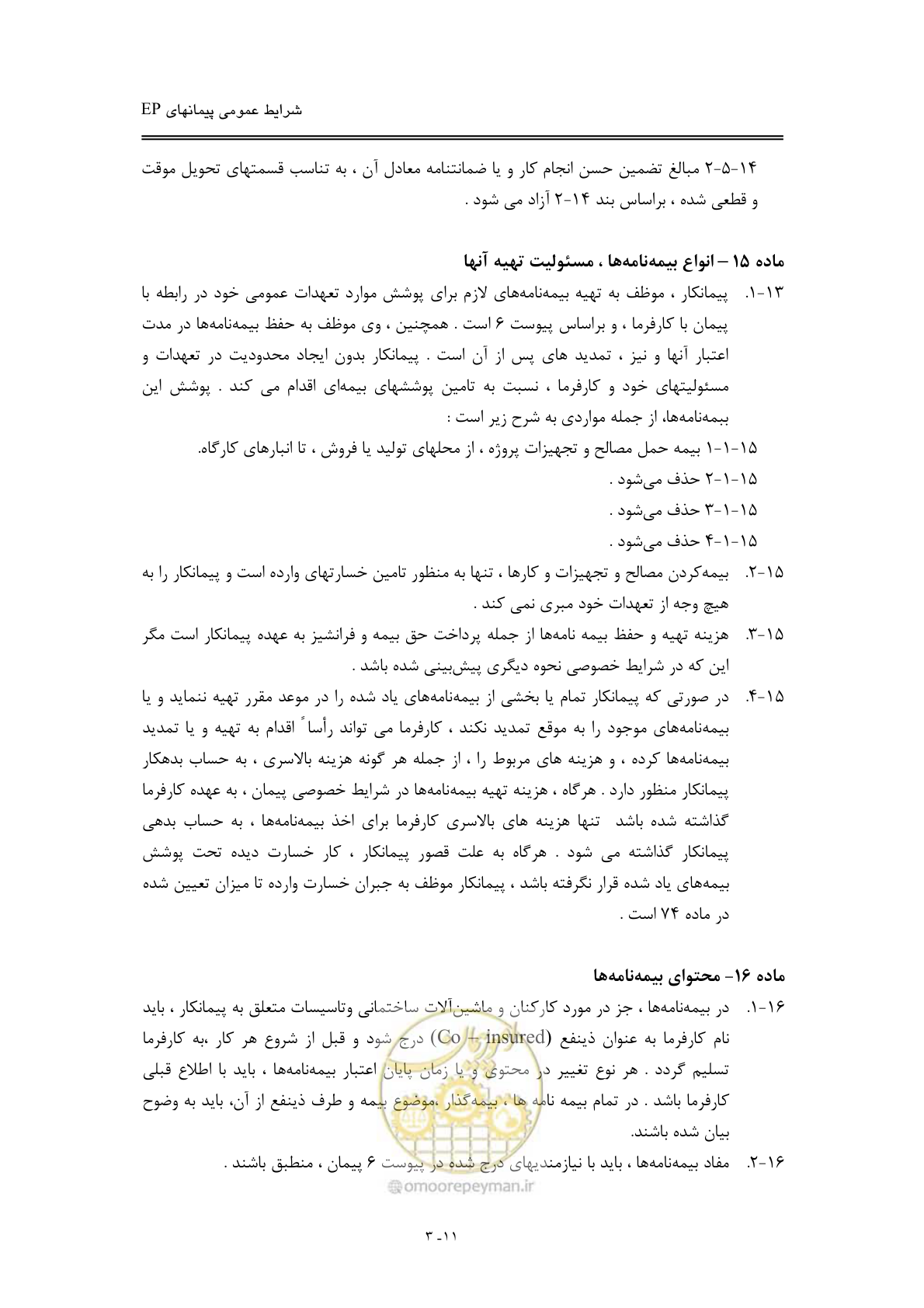 صفحه 27 از 154