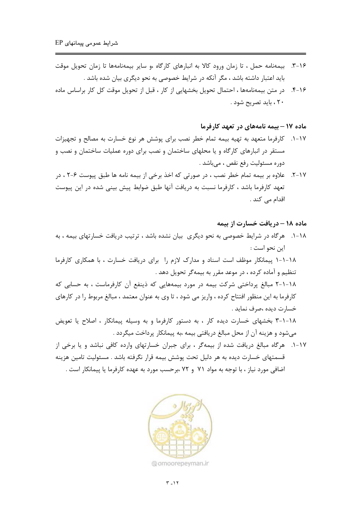 صفحه 28 از 154
