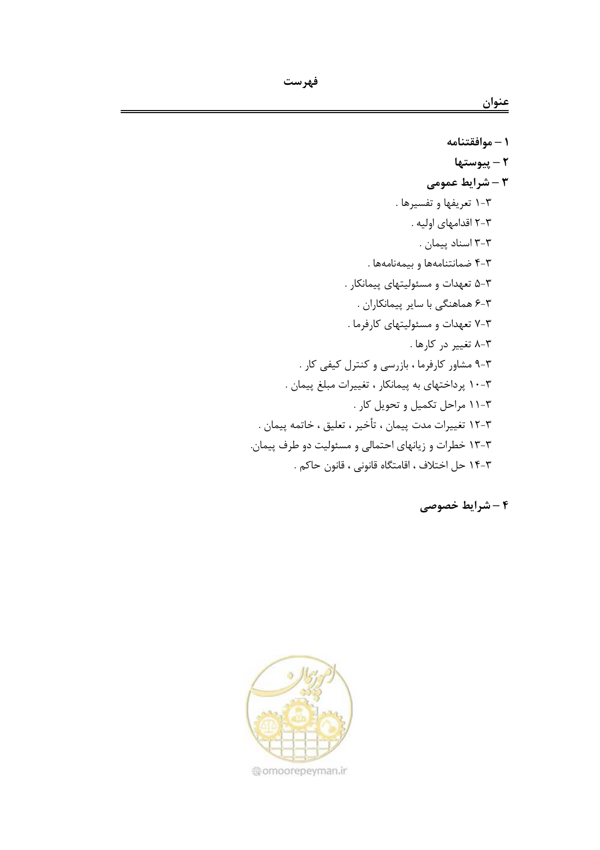 صفحه 3 از 154