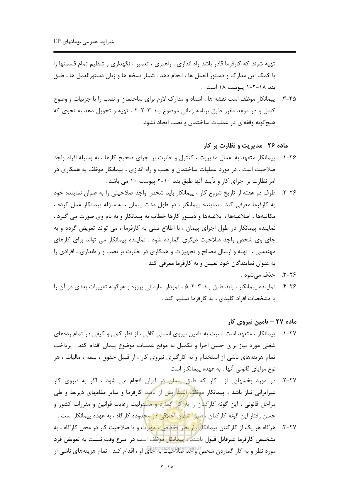 صفحه 31 از 154
