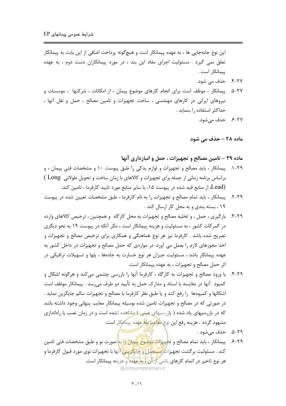 صفحه 32 از 154