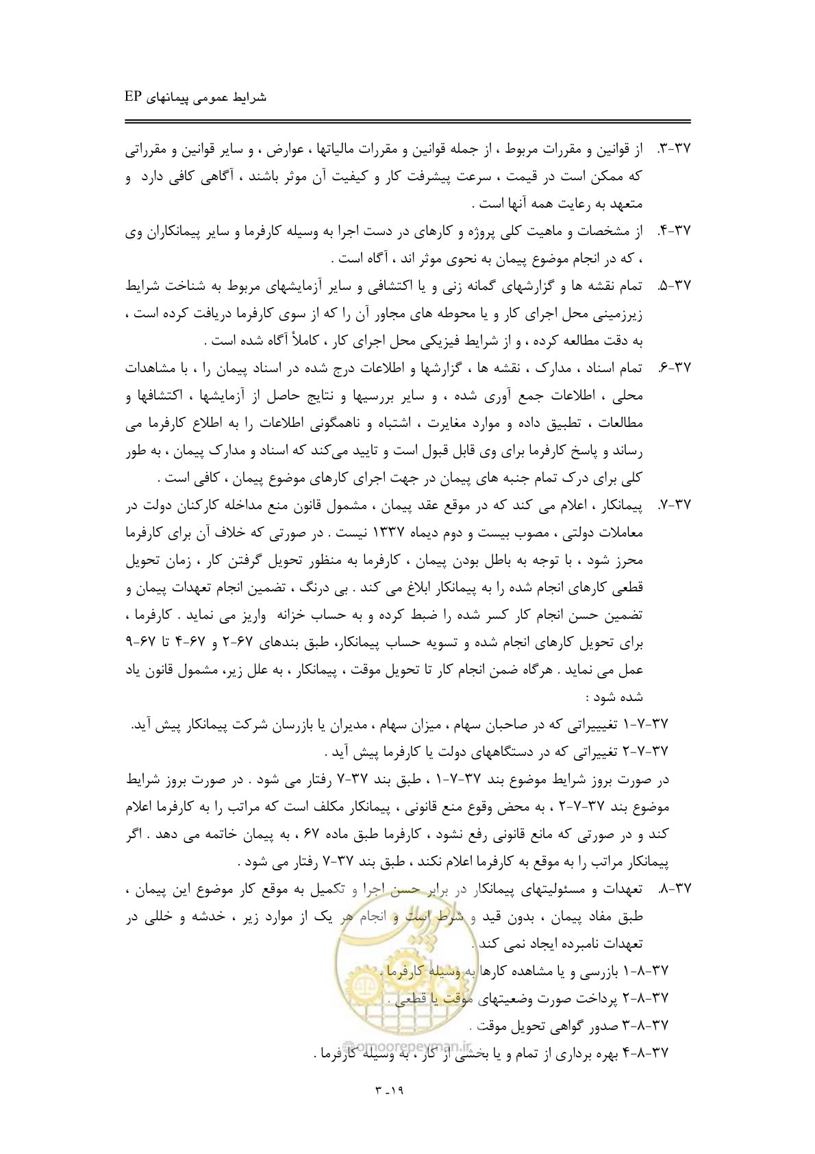 صفحه 35 از 154