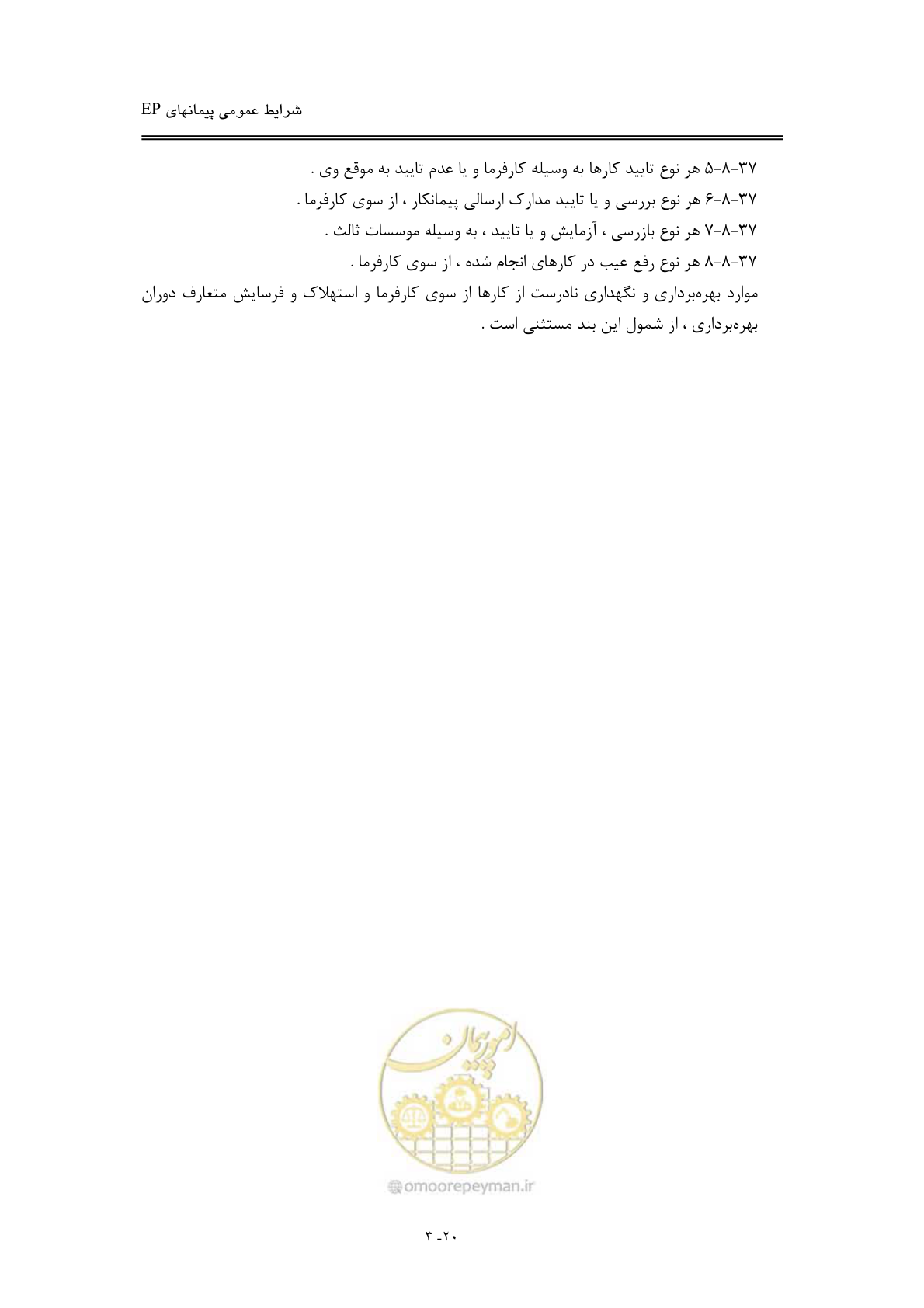 صفحه 36 از 154