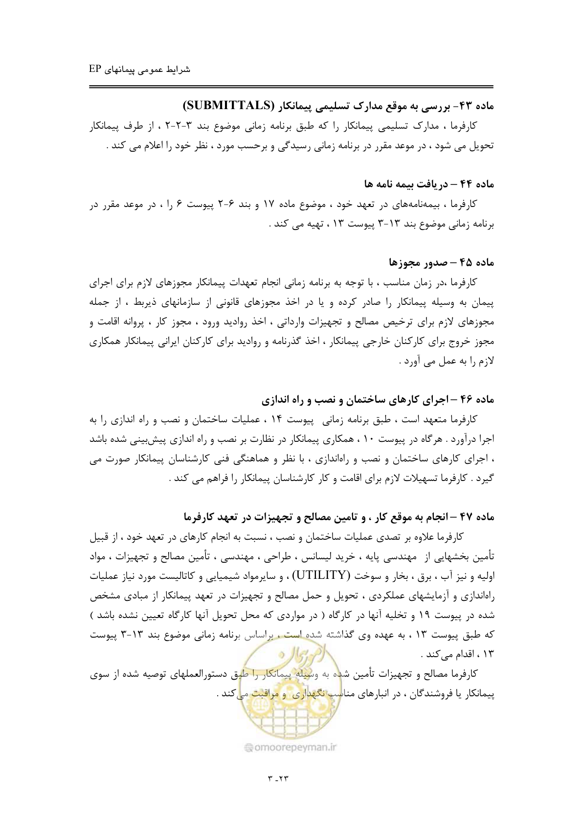 صفحه 39 از 154