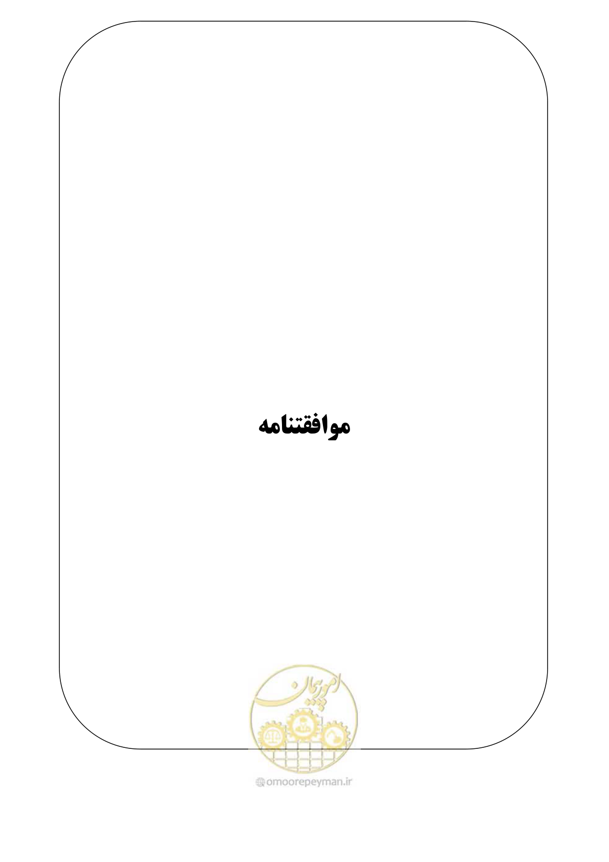 صفحه 4 از 154