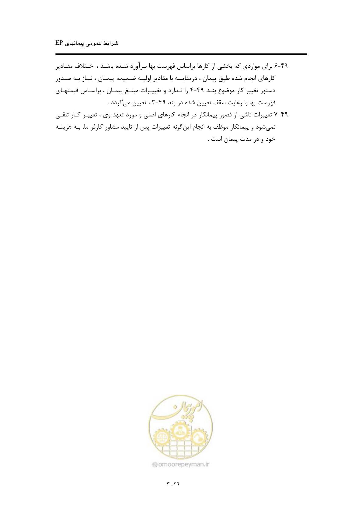 صفحه 42 از 154