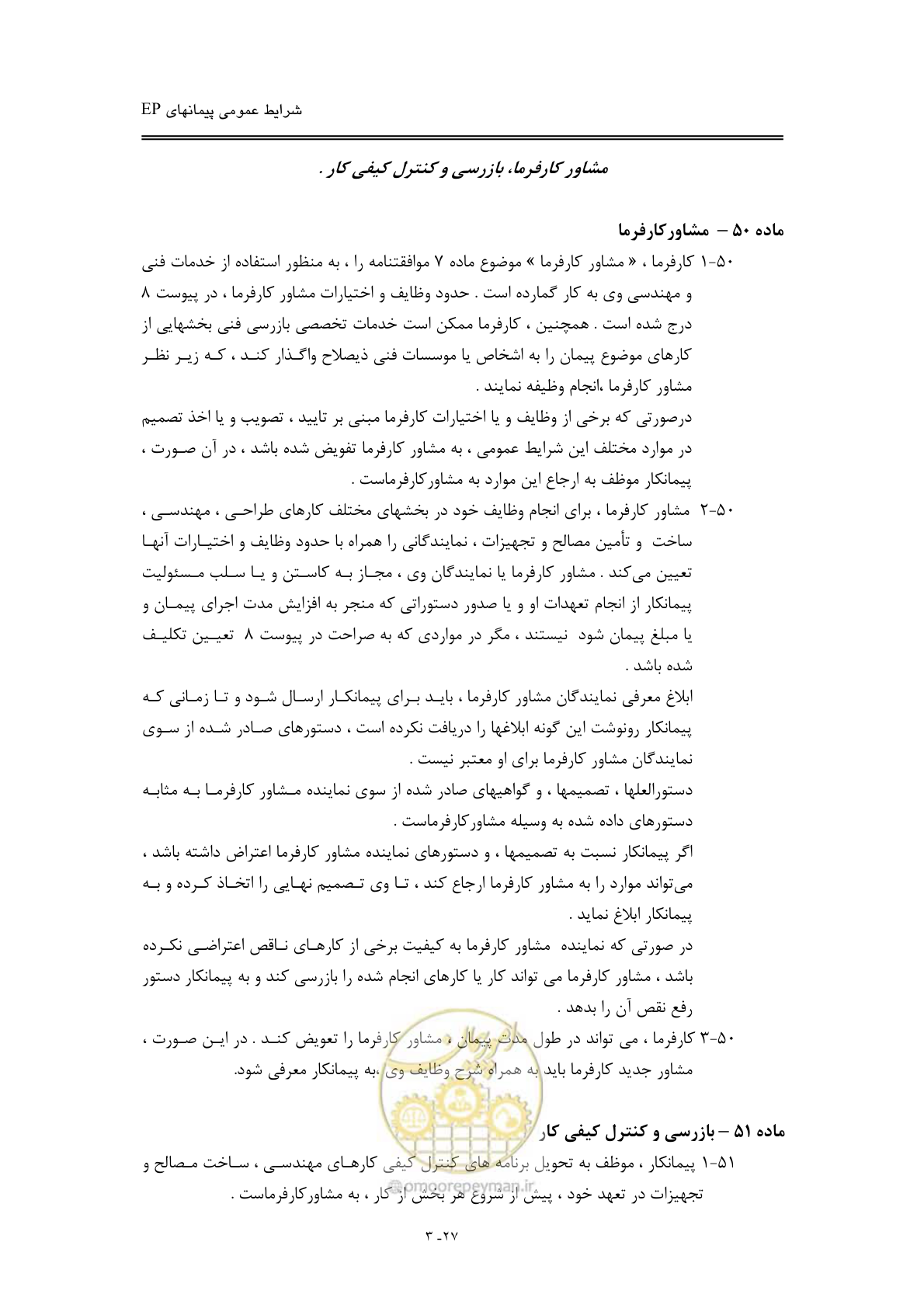 صفحه 43 از 154
