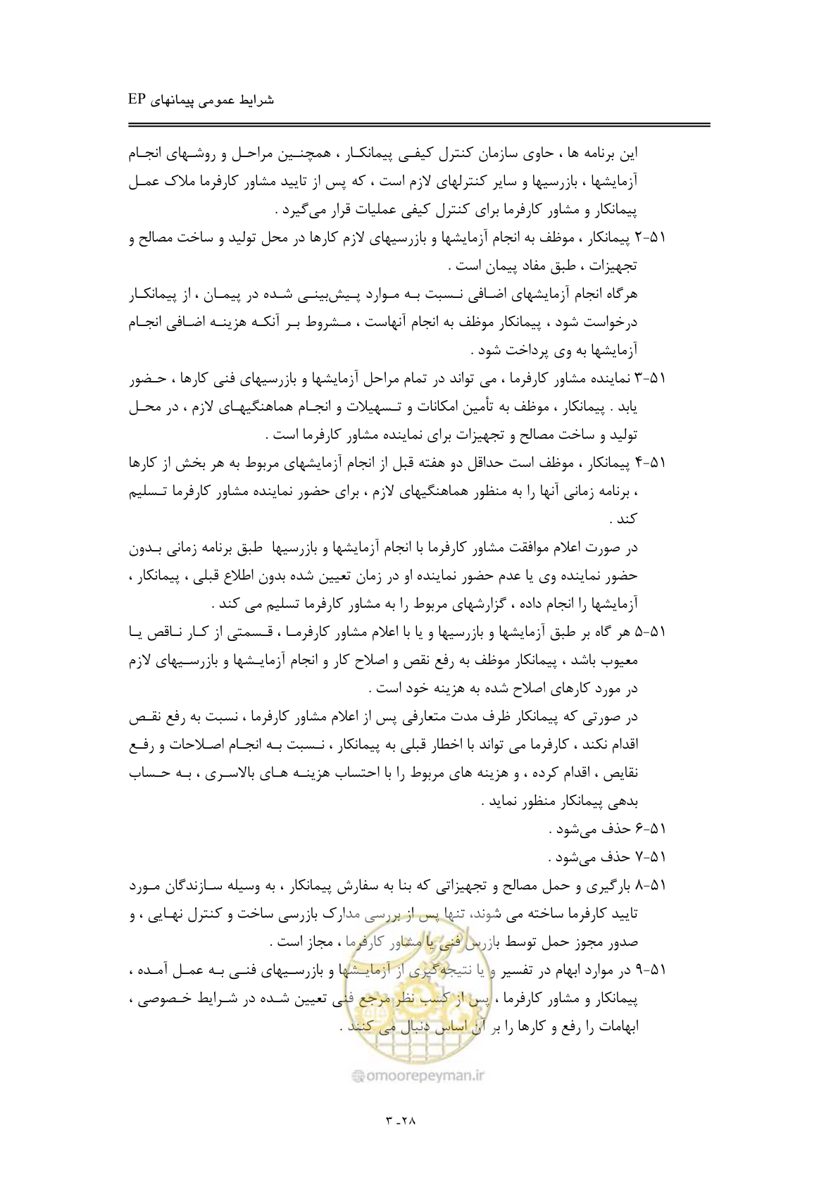صفحه 44 از 154