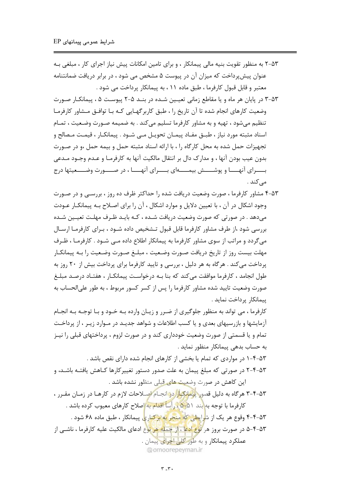 صفحه 46 از 154