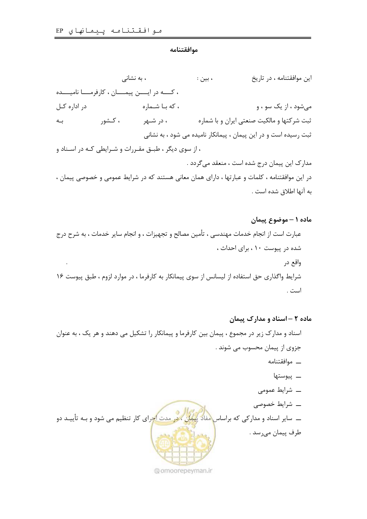 صفحه 5 از 154