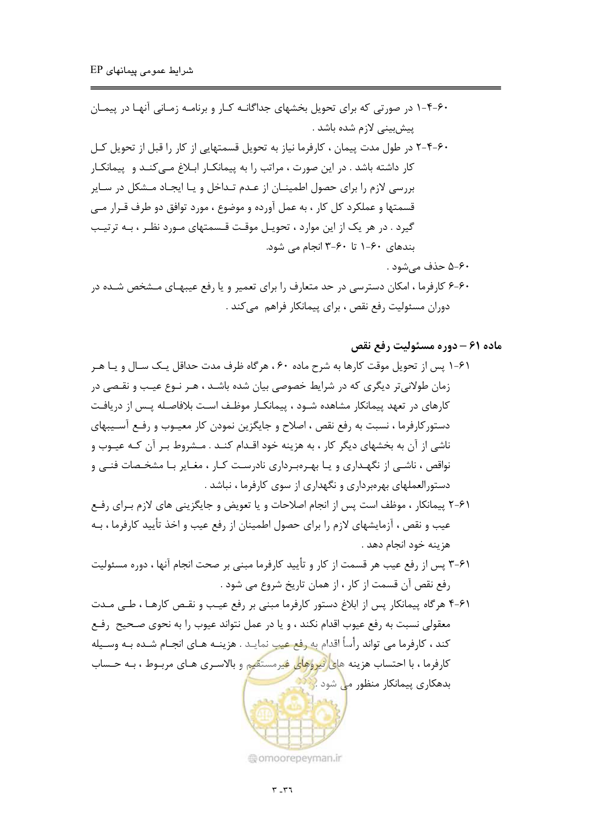 صفحه 52 از 154