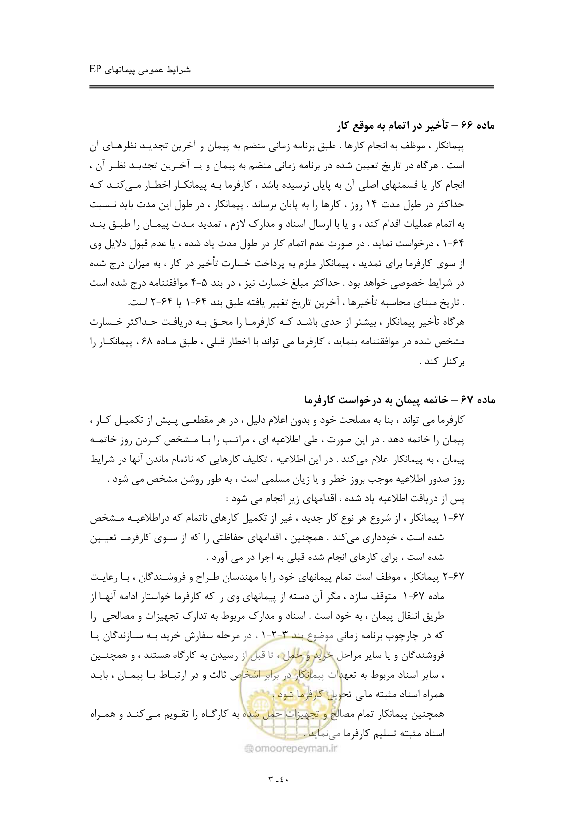 صفحه 56 از 154