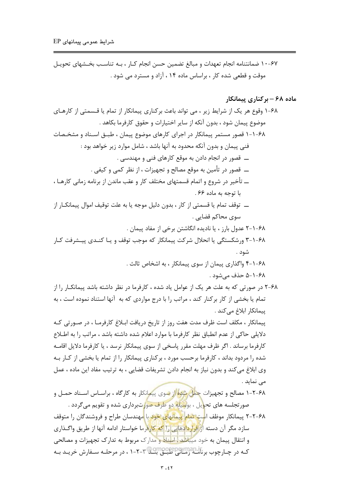 صفحه 58 از 154