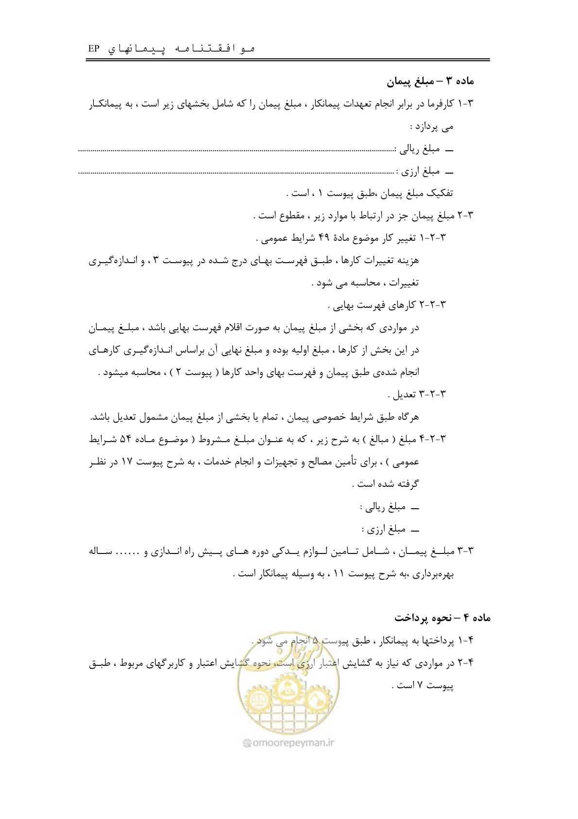 صفحه 6 از 154