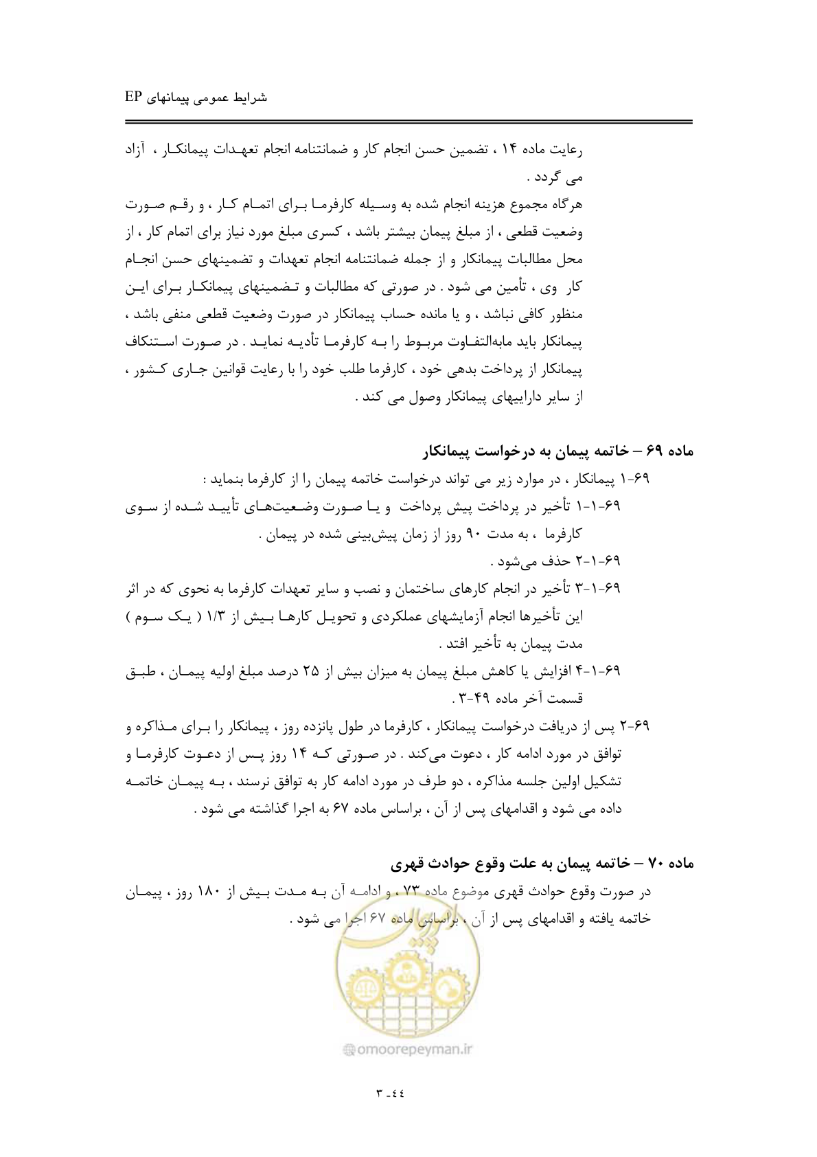 صفحه 60 از 154
